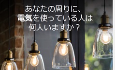 DENKI001